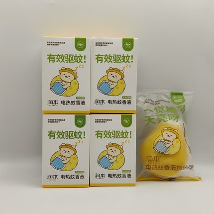 润本电蚊香液婴儿孕妇专用老牌驱蚊液插电式电热蚊香液补充液无味