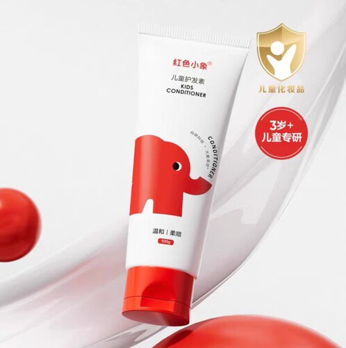 红色小象儿童护发素天然顺滑长发专用亮发滋润柔顺抚平毛燥正品