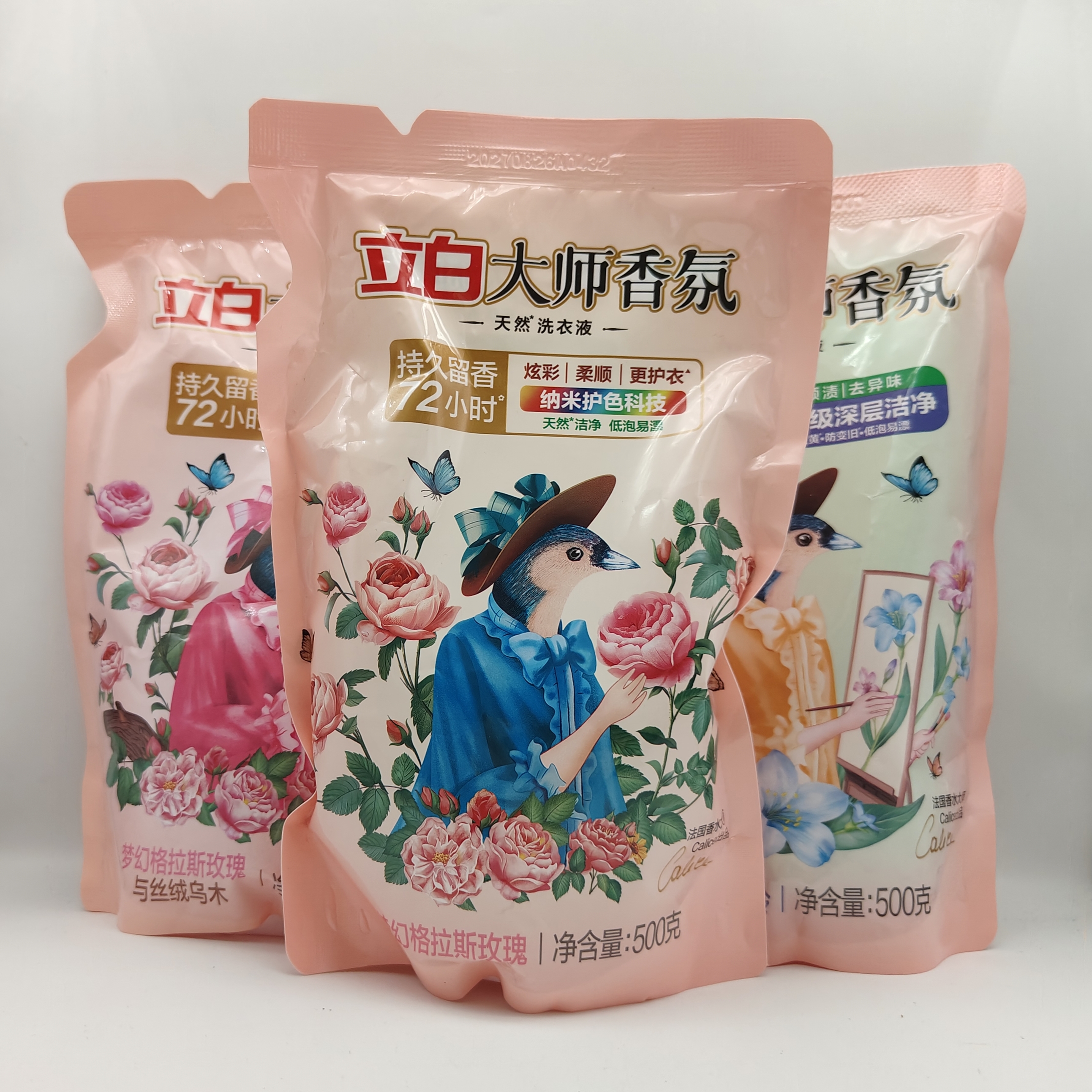 立白香氛大师香水洗衣液持久留香天然柔顺洁净去渍家用实惠装正品