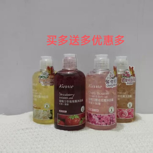正品花瓣沐浴露蔻斯汀