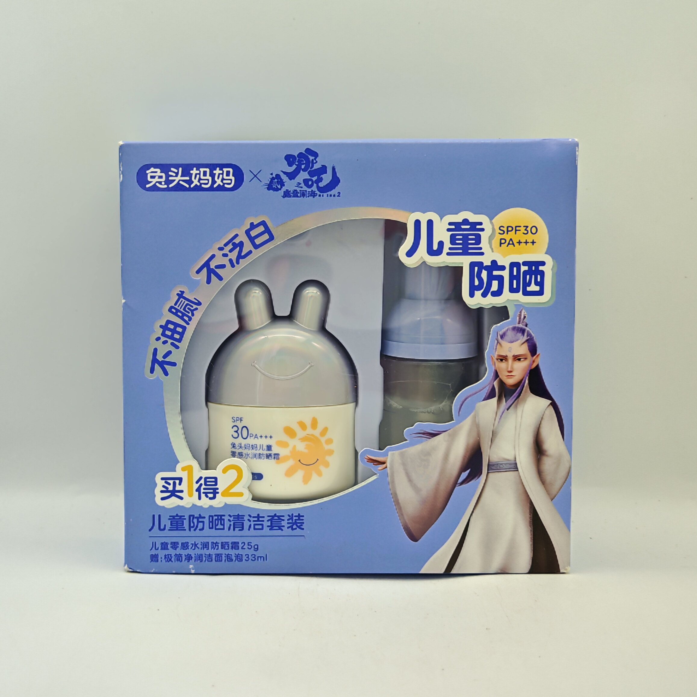 兔头妈妈儿童防晒霜零感水润防晒乳儿童防晒伤防晒黑隔紫外线轻薄