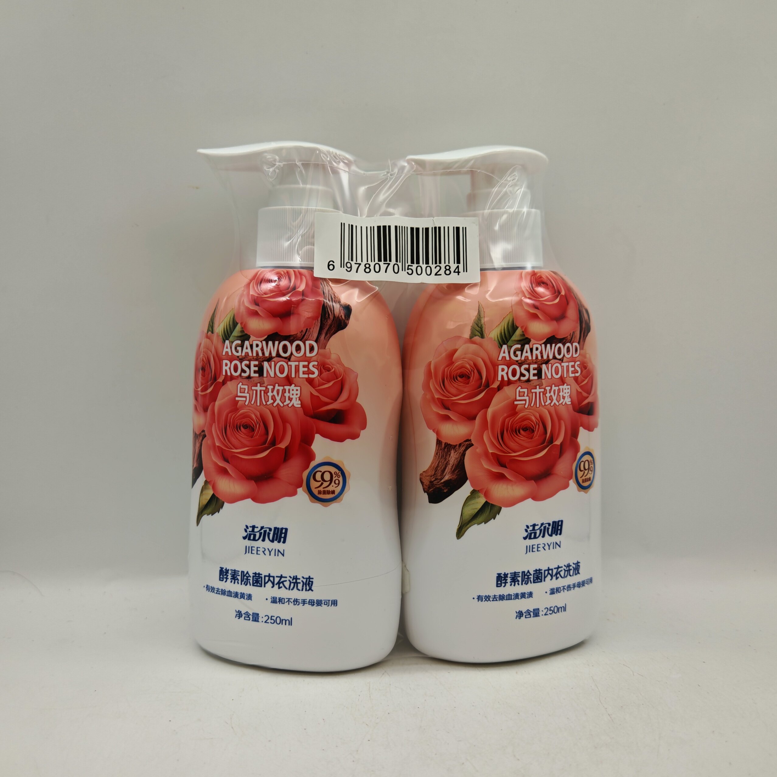 洁尔阴玫瑰酵素内衣洗衣液250ml*2清洗液内衣内裤洗衣液专用内裤
