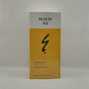 博柔顺直烫发乳蛋白矫正直发膏免拉软化剂头发柔顺剂离子烫一梳直