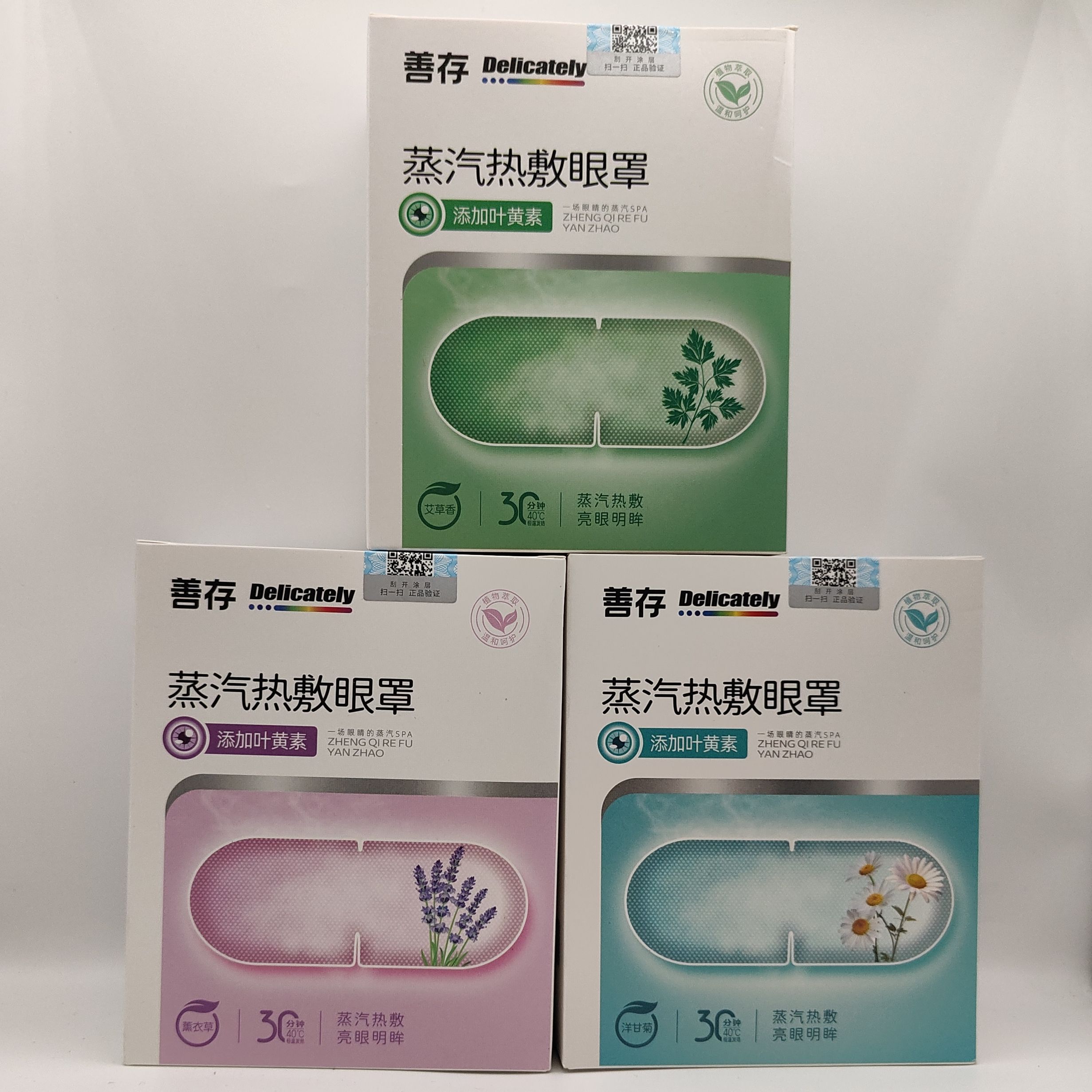 善存蒸汽眼罩10片装缓解眼疲劳干涩热敷眼贴发热护目正品设防伪码