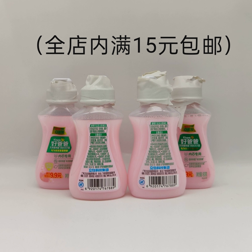 立白好爸爸内衣内裤洗衣液除菌除螨抑菌母婴通用洗涤剂去血渍正品