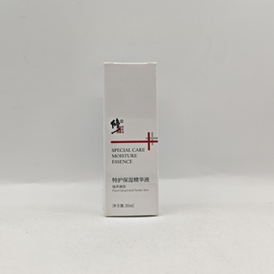 （临期特惠）修正特护保湿精华液30ml  修护敏肌去红血丝过敏肌