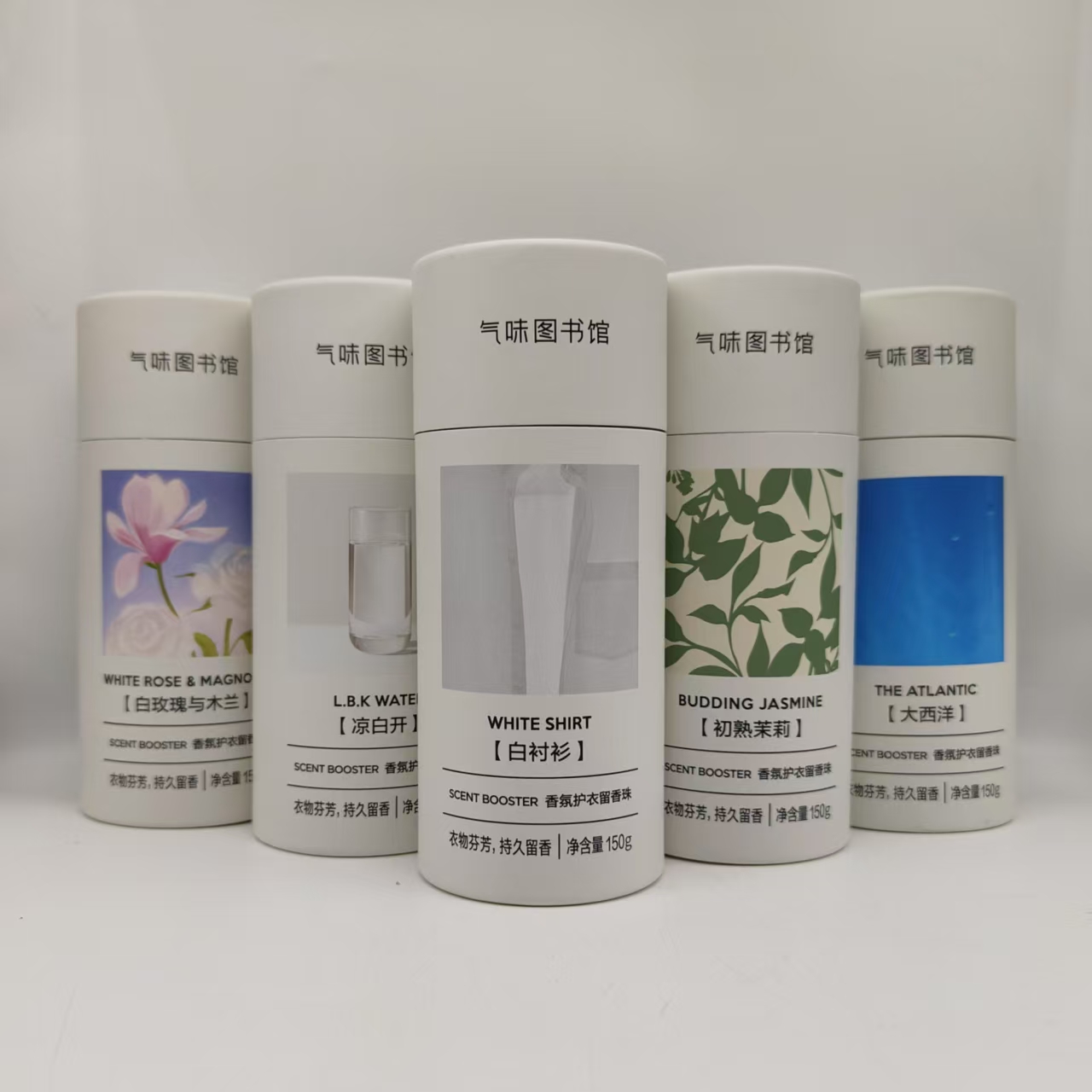 气味图书馆留香珠除菌除螨柔顺洗衣护衣香氛持久留香150g白衬衫