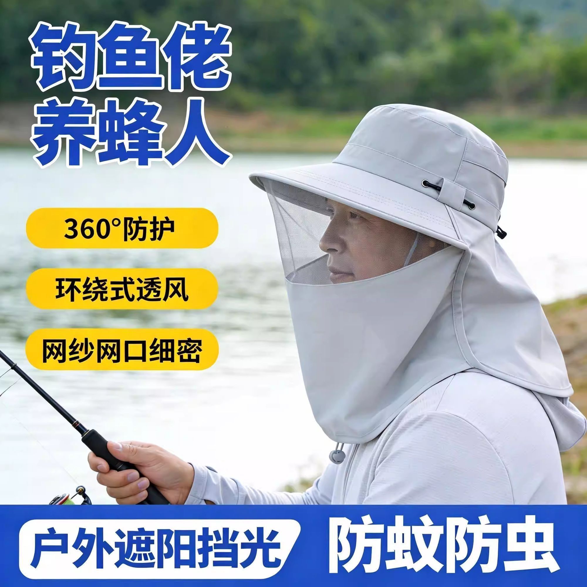 钓鱼全包围遮阳护颈帽大檐帽子女冰丝户外防蚊养蜂透气防晒遮脸帽