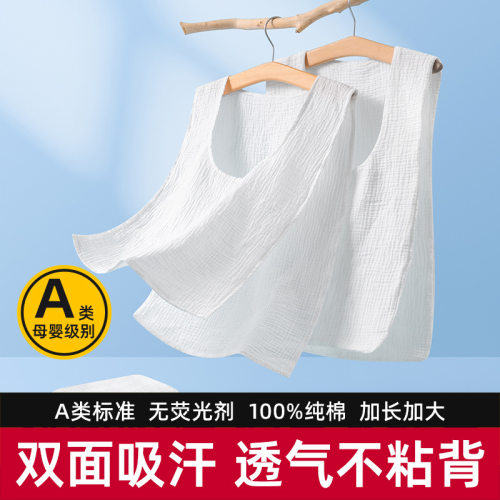 成人吸汗巾隔汗巾后背大人运动纱布纯棉垫背孕妇产妇产后月子神器