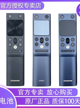 原装正品长虹电视遥控器55/65Q7RT 75D8K RBH600/601VG RBH650VG