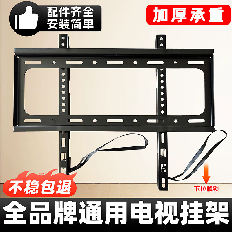 通用电视机挂架壁挂墙支架长虹海信创维TCL50 55英寸架子65,大家电,电视机架,淘宝优惠券,粉丝福利购,淘宝优惠卷