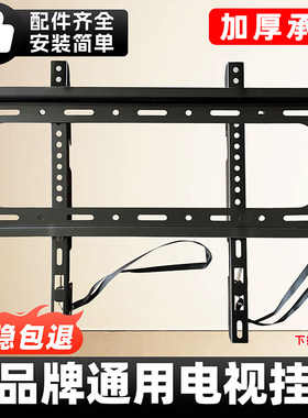 长虹小米海信创维TCL电视机挂架