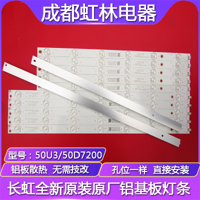 铝基板灯条电视背光长虹