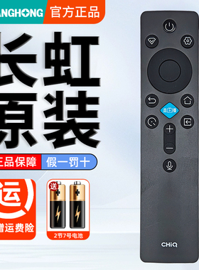 原装长虹电视语音遥控器RBQ235A 65Q10V 75Q10W 55 85Q10T JD900F