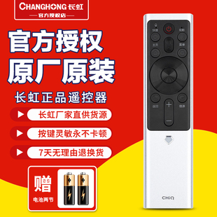 长虹CHIQ语音电视机遥控器RBF500VC 55Q5E 75Q5K 50Q5T 原装
