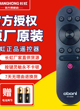 原装欧宝丽电视机遥控器RIF300B 32Z80I 43Z80I 50 55Z80U 55Z90U