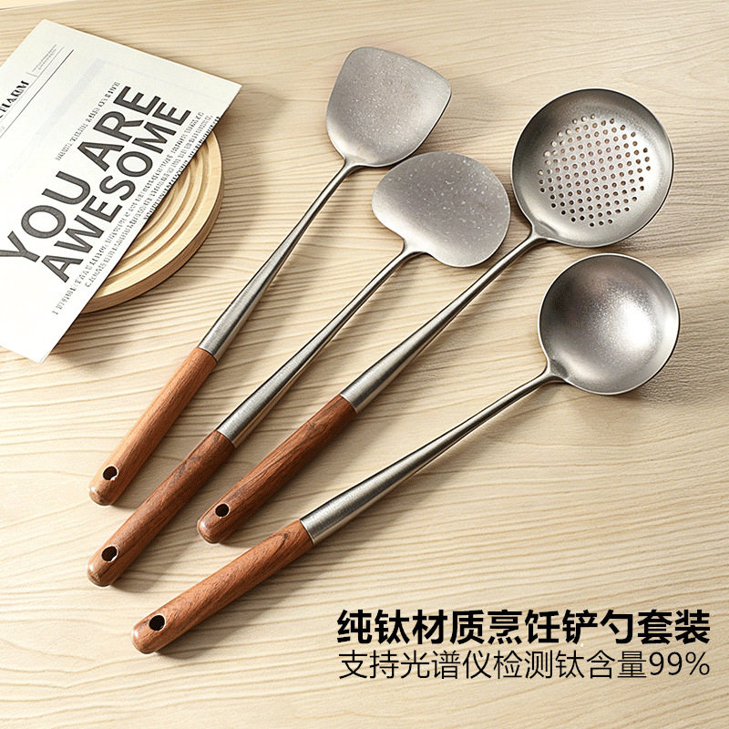 正品纯钛锅铲花梨木柄烹饪铲勺家锅铲