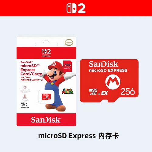 任天堂Switch2专用储存卡 256GB内存卡microSD Express记忆卡