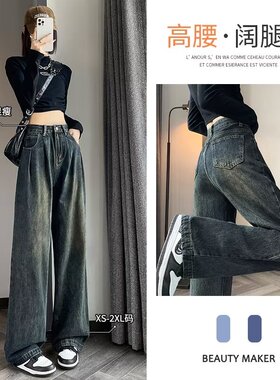 春装水泥灰阔腿牛仔裤女高腰打皱春夏季复古怀旧宽松休闲拖地长裤