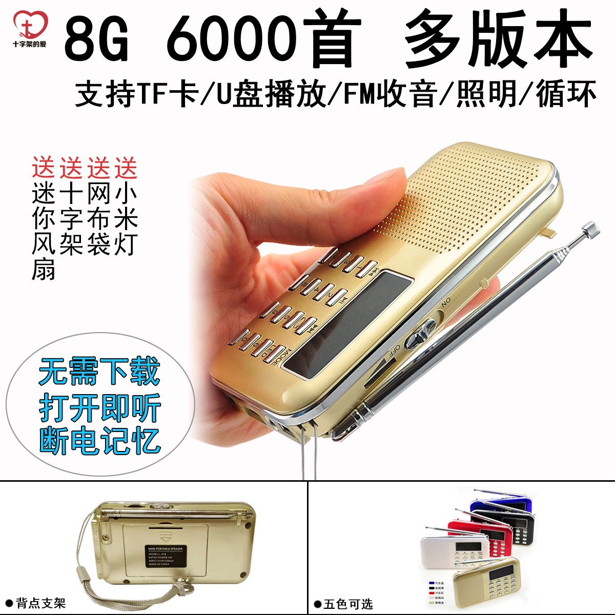 【送礼物】内利圣经放器L218主内耶稣收音点读机8包邮|msdalam kategori MP3/MP4/iPod/Perakam suara - dari Buy2taobao.com untuk memberikan perkhidmatan ejen Taobao profesional membeli