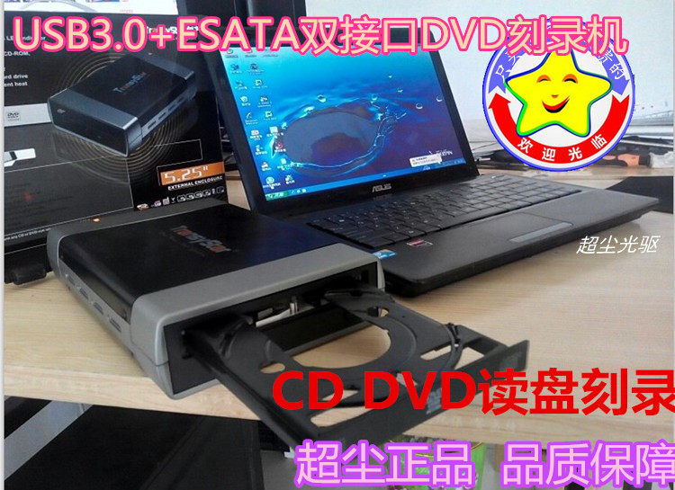 专业影视制作车载CD音乐刻录外置USB3.0 超尘DVD刻录机支持D9刻录