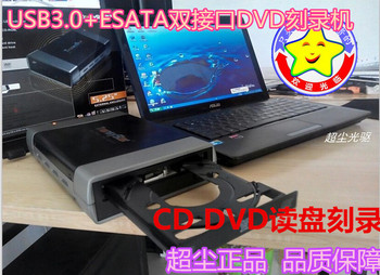 专业影视制作车载CD音乐刻录外置USB3.0 超尘DVD刻录机支持D9刻录