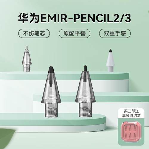 耐磨金属针管平替一二代笔尖