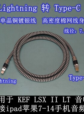 typec手机平板电脑OTG音频线 