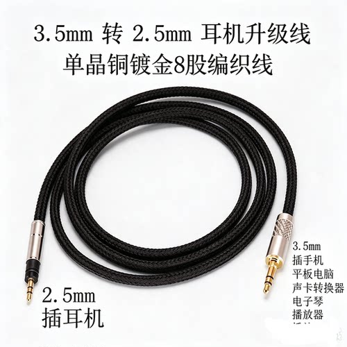 适用森海塞尔 HD598cs HD599 HD560S HD400pro HD2.30 耳机升级线