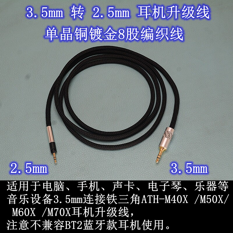 适用ipad苹果c口手机连铁三角ATH M40X M50X M60X M70X耳机升级线