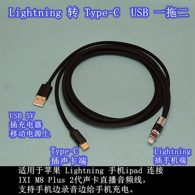 苹果17连IXIM8Plus2代声卡OTG线