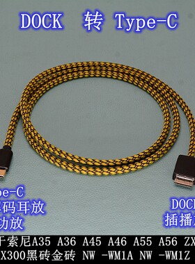 dock头转Typec解码OTG线Micro