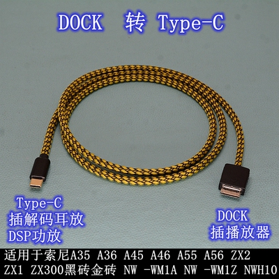 dock头转Typec解码OTG线Micro