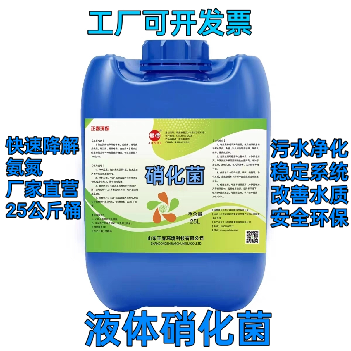 硝化菌快速降氨氮屠宰场养猪场工业污水降解氨氮废水硝化菌种包邮