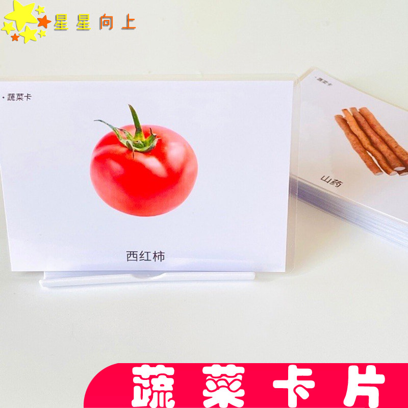 初级蔬菜认知实操卡片自闭症aba
