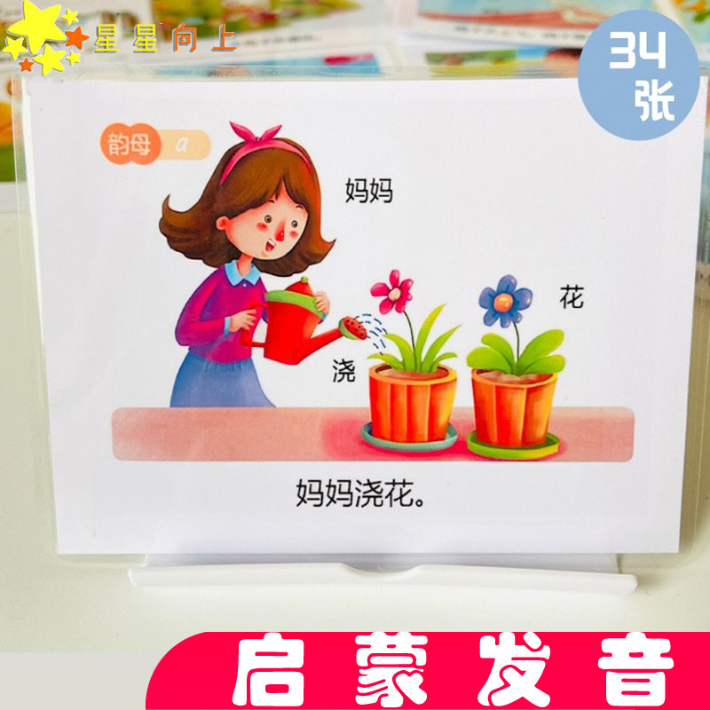 启蒙发音认知卡片自闭症训练孤独