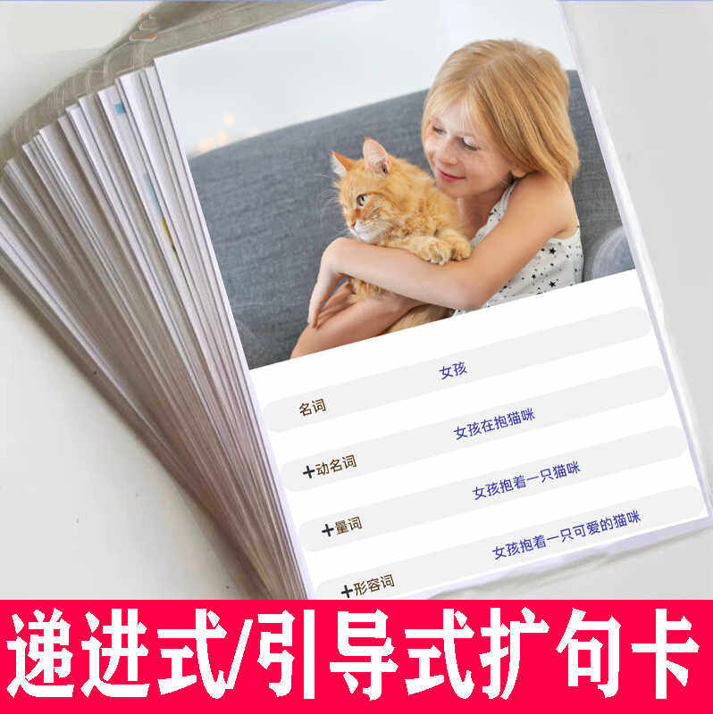 语言发育迟缓教具句子长句短句练习宝宝扩句训练卡片自闭症学说话