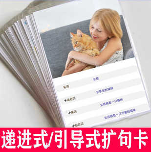 语言发育迟缓教具句子长句短句练习宝宝扩句训练卡片自闭症学说话