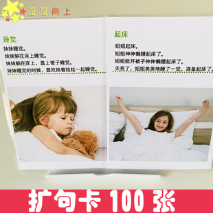 扩句卡造句认知卡片 宝宝学说话短句长句训练 语言发育迟缓自闭症