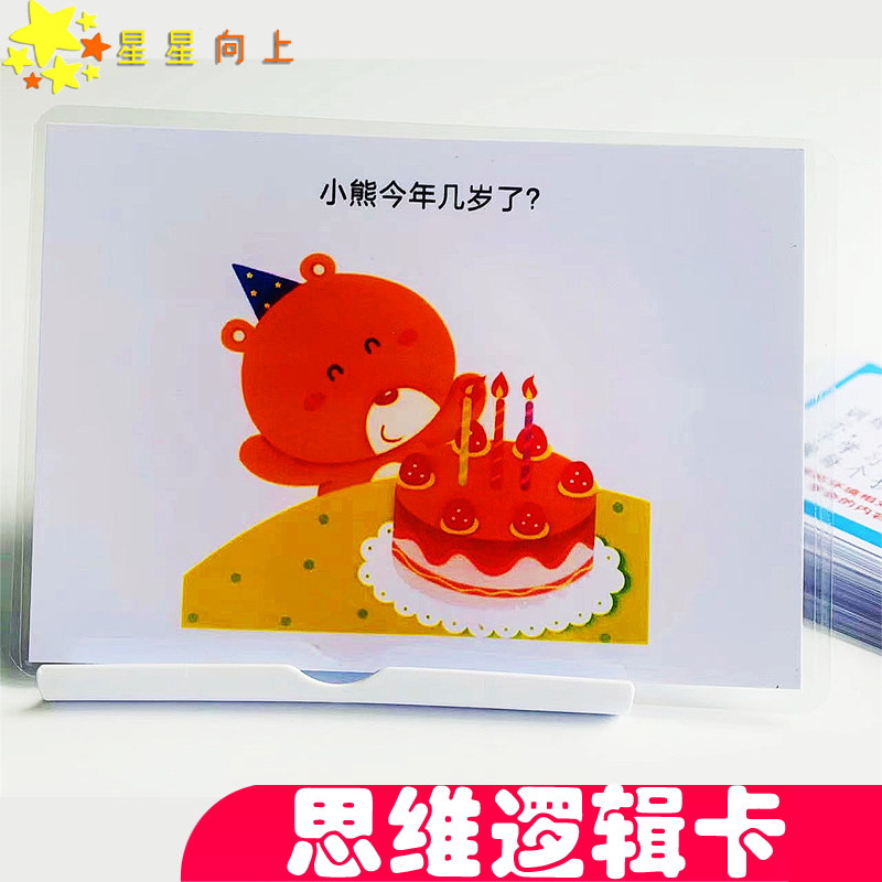 逻辑思维训练观察理解自闭症