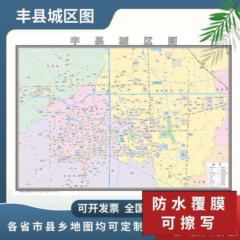 丰县城区街道划分,阳谷县城区街道划分图_大山谷图库