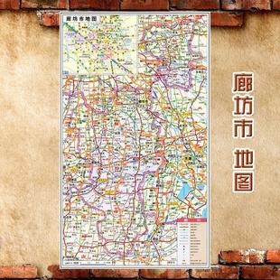 2025新款 廊坊市地图墙贴 超大巨幅 交通行政区划图 装饰画海报