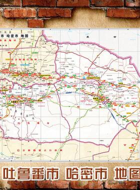2025新款 吐鲁番市哈密市地图墙贴 交通行政区划图 装饰画海报