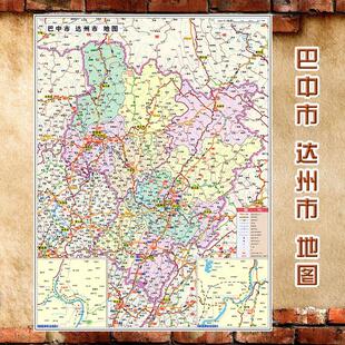 2025新款 巴中市达州市地图墙贴 超大 交通行政区画图 装饰画海报