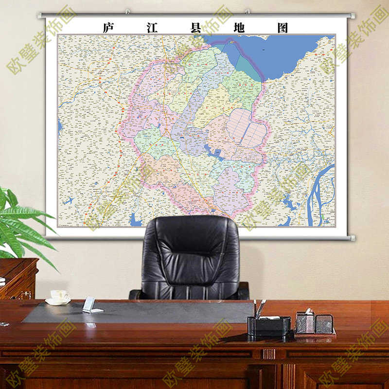2022合肥市庐江县地图挂图超大墙贴行政交通地形城区街道办公挂画