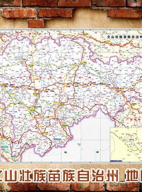 2025新款 文山壮族苗族自治州地图墙贴 交通行政区划图装饰画海报