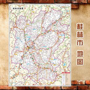 2025新款 桂林市地图墙贴 超大巨幅 交通行政区划图 装饰画海报