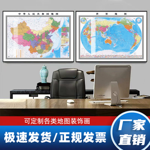 中国世界各省地图办公室装饰画挂图2024新版中英文会议室巨幅定制