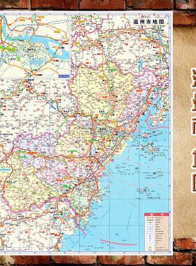 2025新款 温州市地图墙贴 超大巨幅 交通行政区划图 装饰画海报