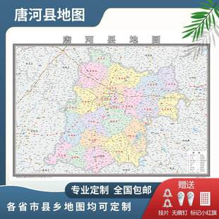 唐河县地图2024南阳市地图定制行政交通地形城区街道办公室